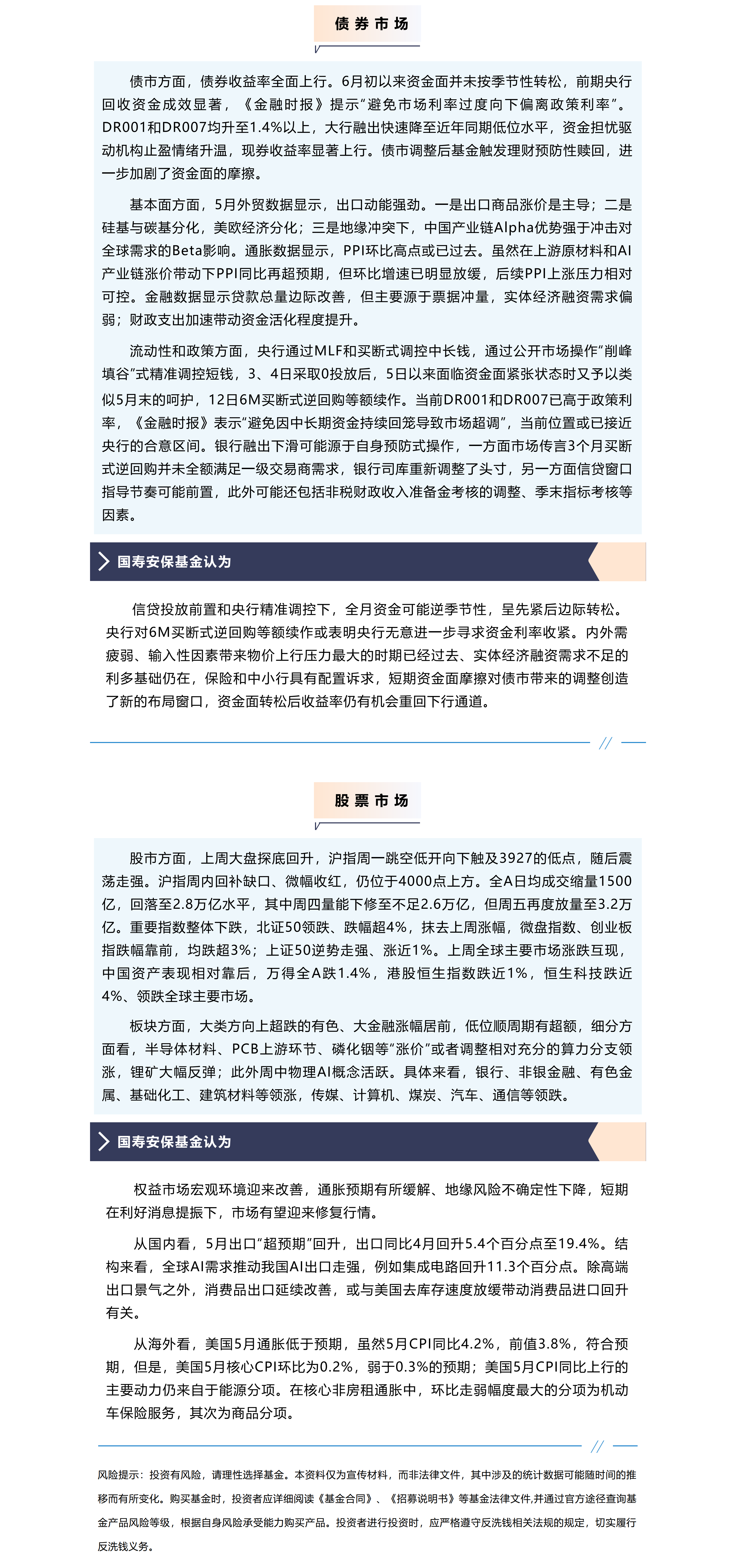 【投资周周道】出口.png